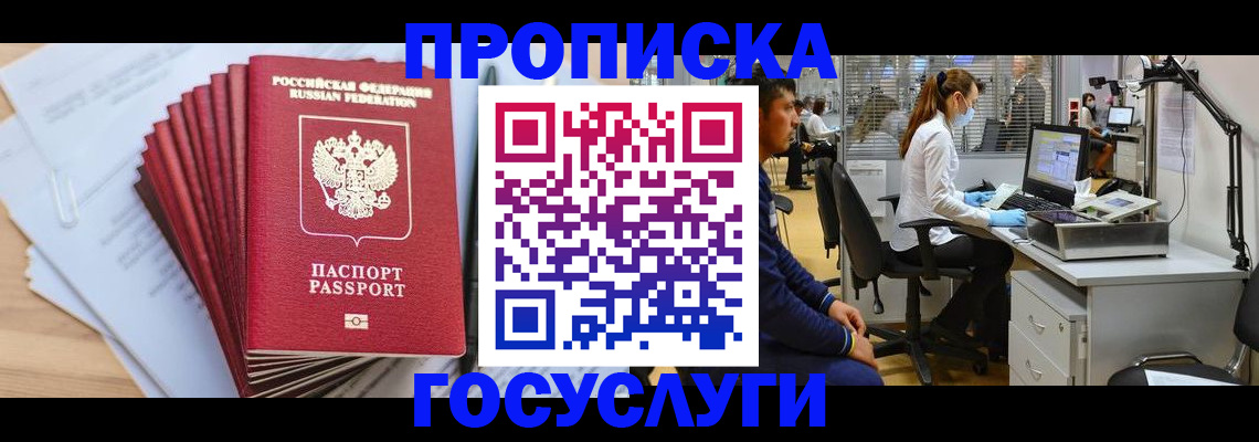 миграционный учет в Подпорожье
