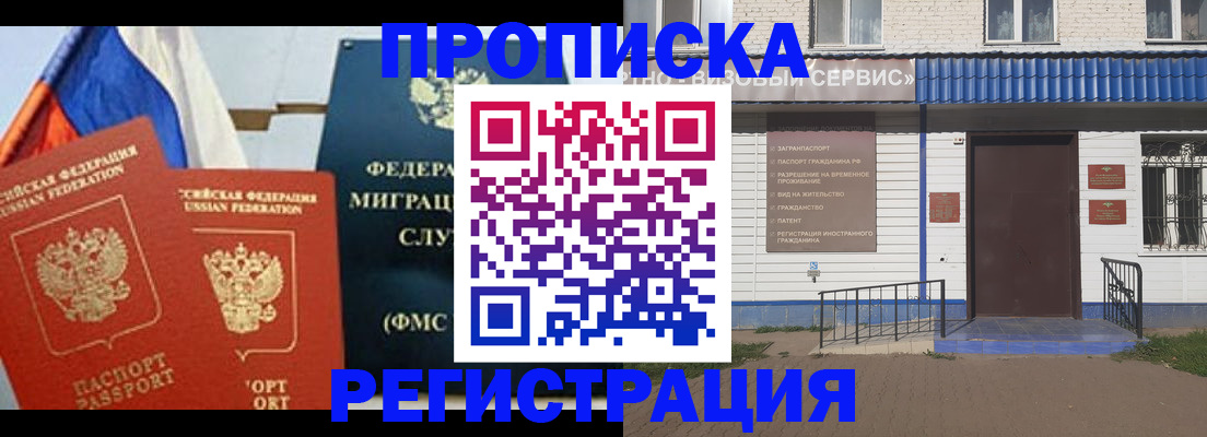 оформление временной регистрации для семьи в Подпорожье