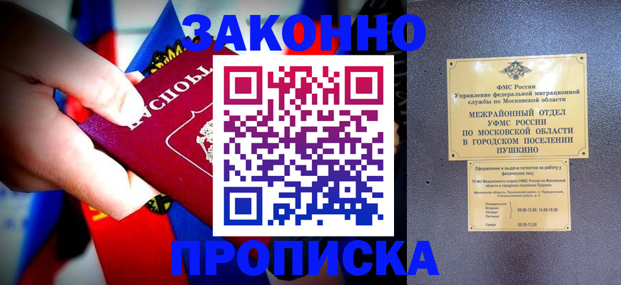 прописка для кредита в Подпорожье