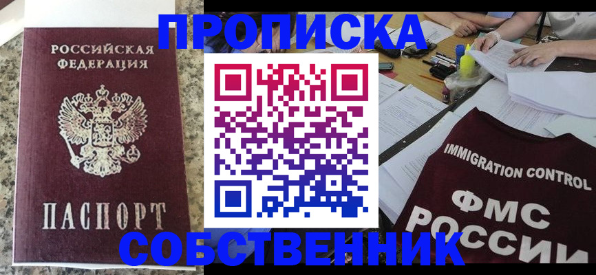 регистрация иностранных граждан с РВП в Подпорожье