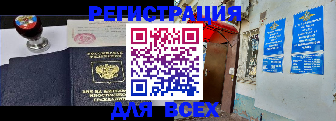 временная регистрация для школы в Подпорожье