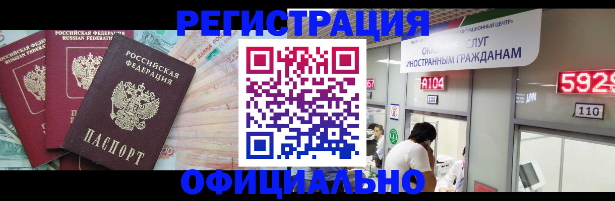 постоянная прописка по договору в Подпорожье