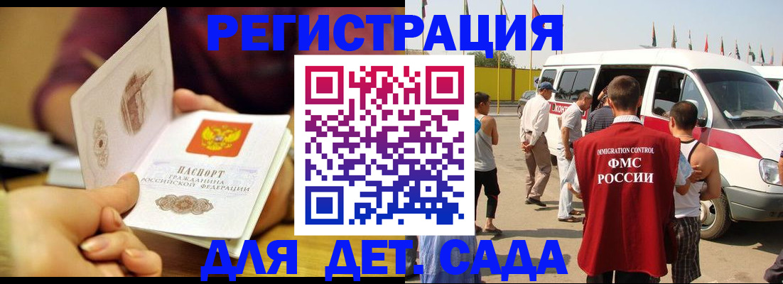 где оформить прописку в Подпорожье